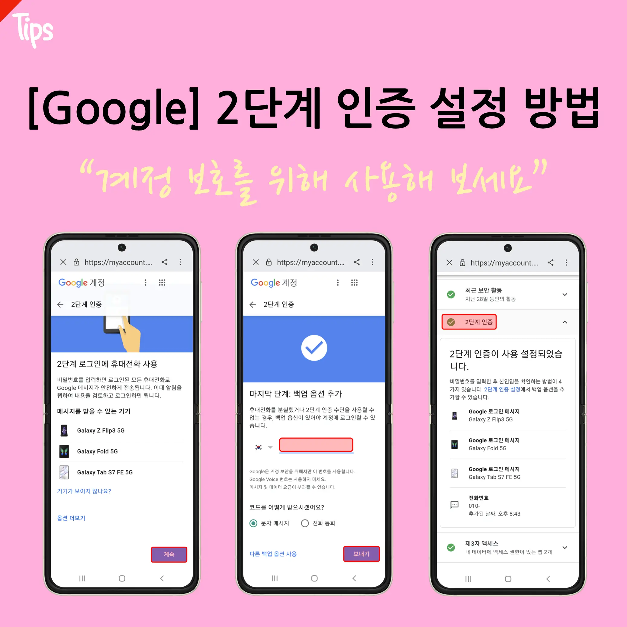 주요-앱-2단계-인증
