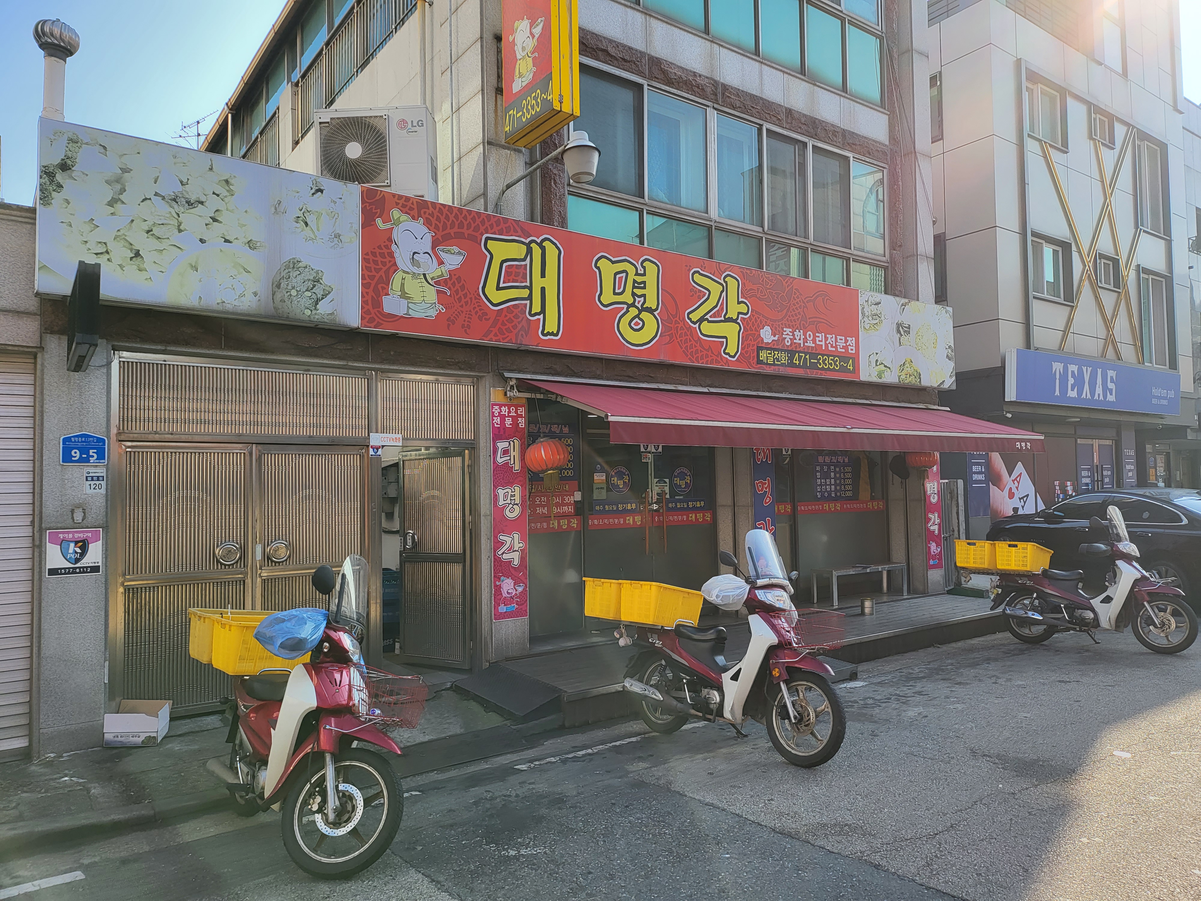 대명각 이미지