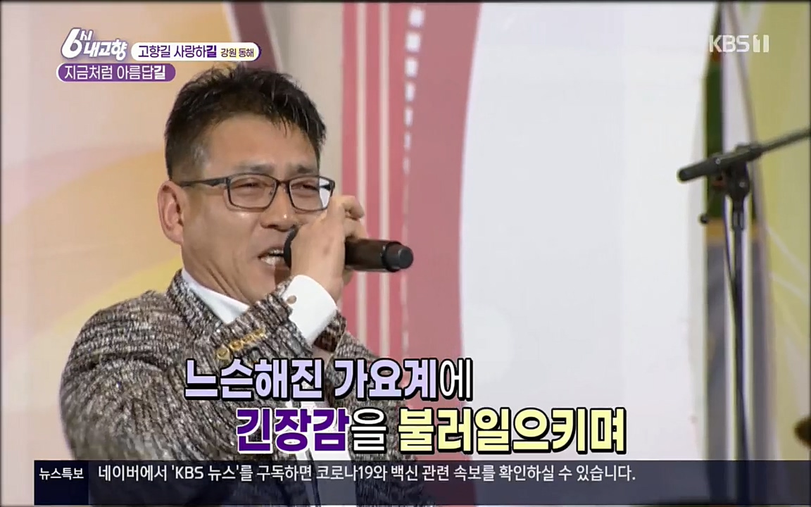 6시 내고향.E7512.220416p.H264-F1RST.mp4_20220502_192236.169.jpg