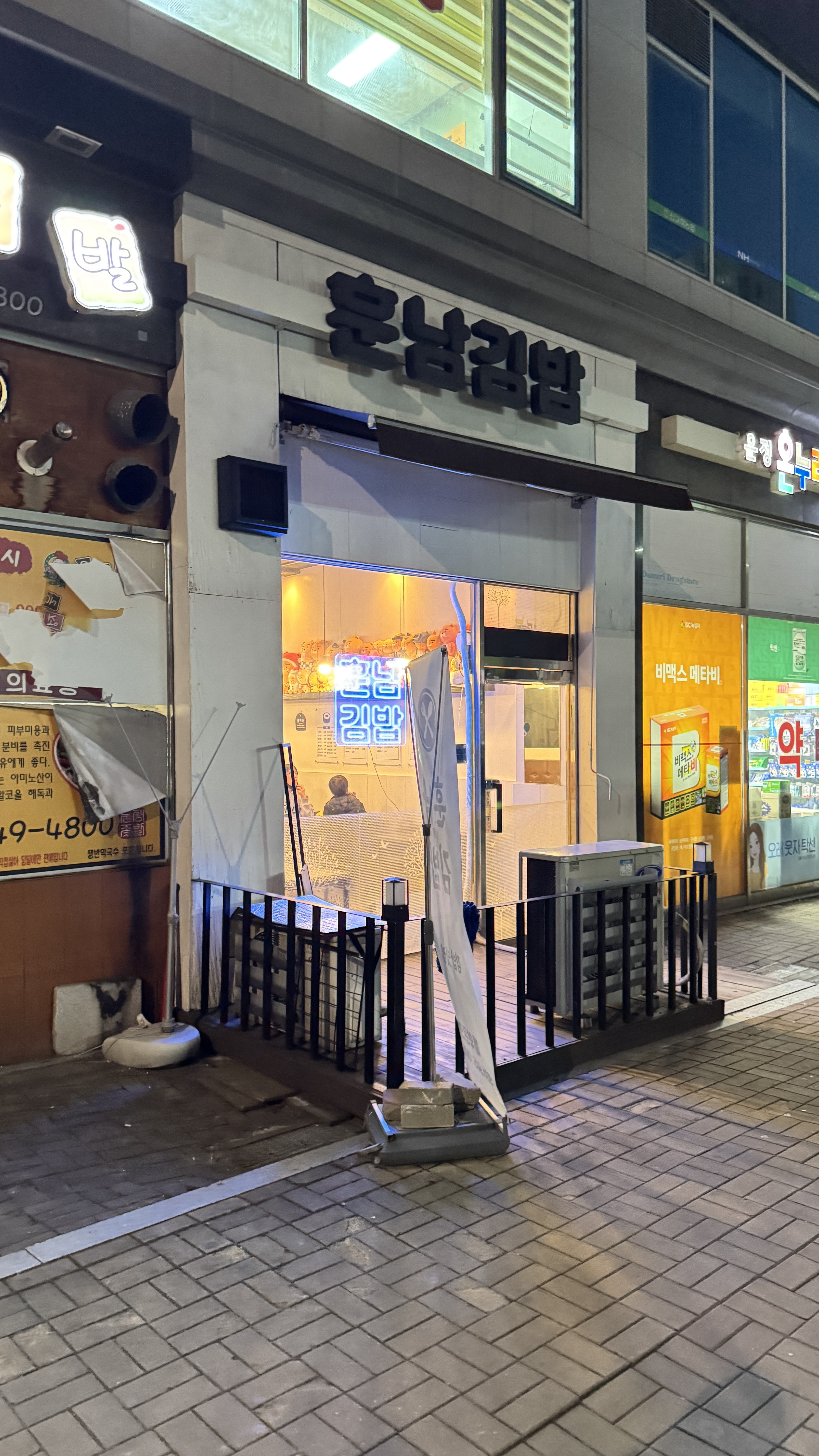 김밥과분식 이미지