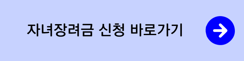 근로장려금