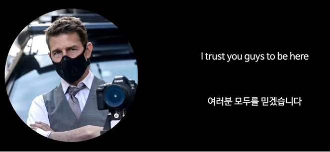  톰 크루즈 미션 임파서블 7 촬영 스테프 경고(마스크 미착용에 대한)  내용 공개됨, 여러분을 믿습니다.