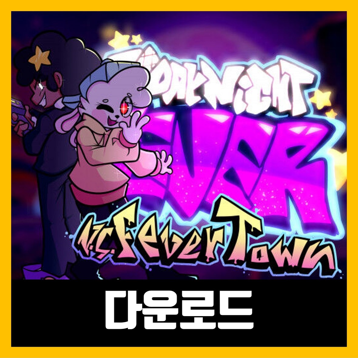  프라이데이 나이트 피버 다운로드 +수녀 귀신 (Friday Night Fever)