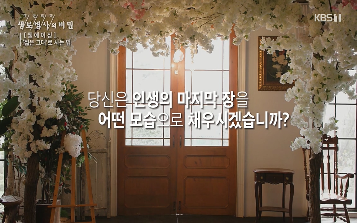 생로병사의 비밀.E817.220407p-NEXT.mp4_20220407_183607.561.jpg