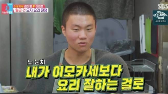 이모카세 이미지