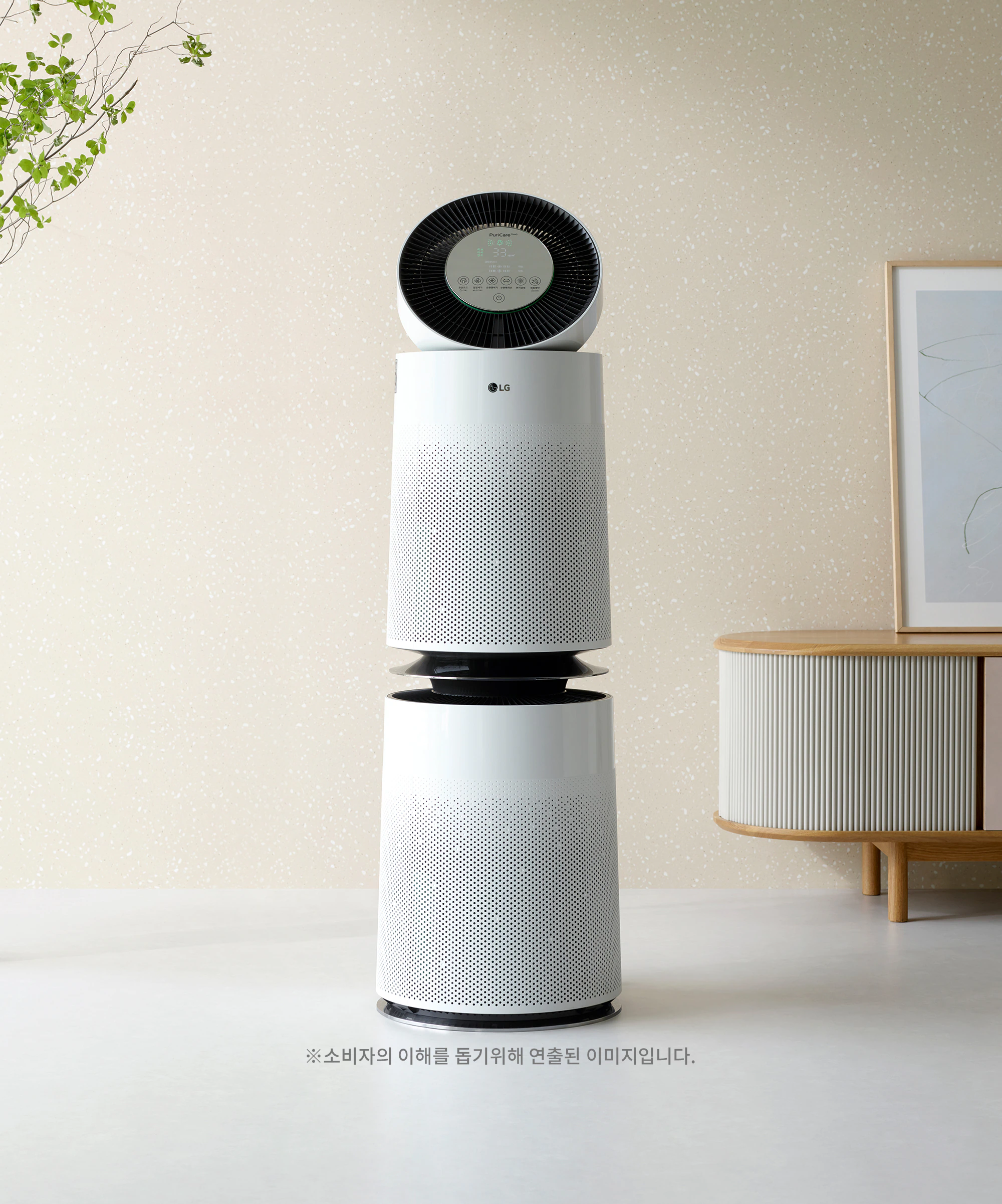 LG 퓨리케어 360&deg; 공기청정기 플러스