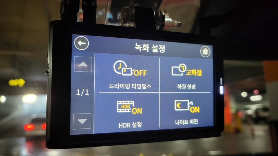 3/4인치는 만도 4인치 2채널 초절전 9