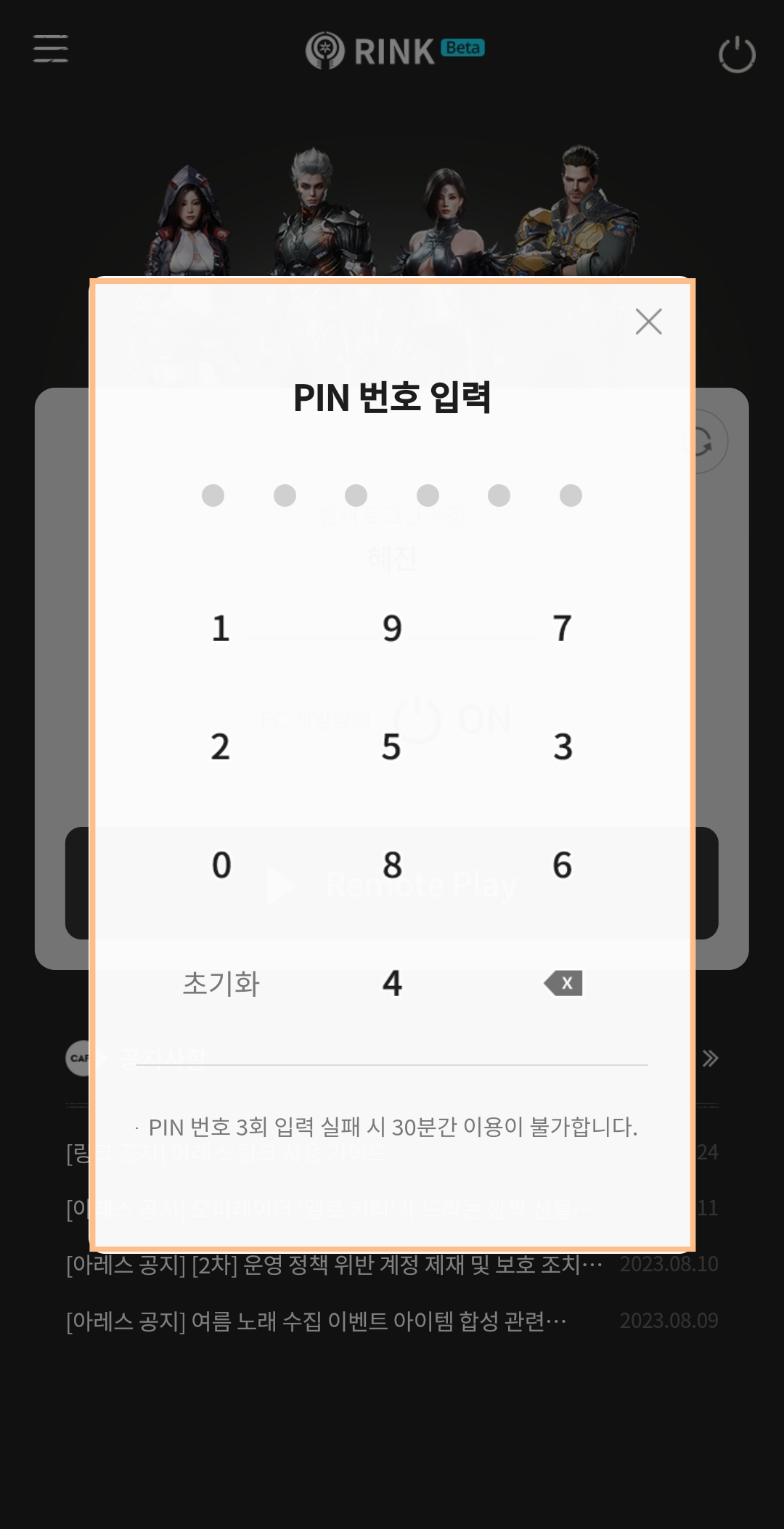 아레스-PC-게임상태-확인