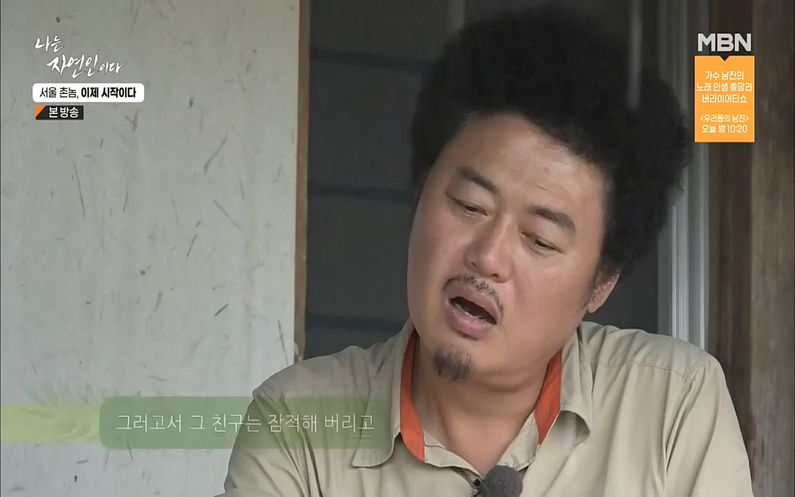 나는 자연인이다.E521.220928.H265p-BULDU.mp4_20220930_210335.250.jpg