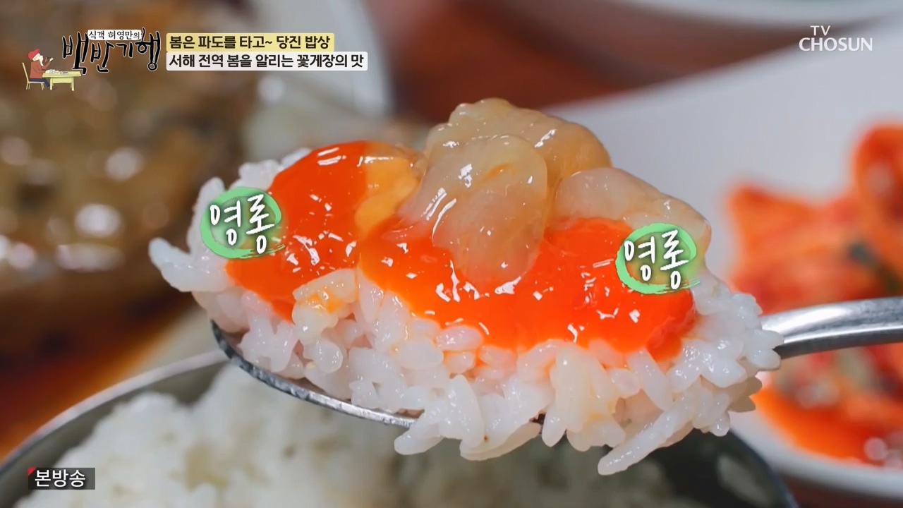 식객 허영만의 백반기행.E239.240318p-NEXT.mp4_20240318_201315.123.jpg