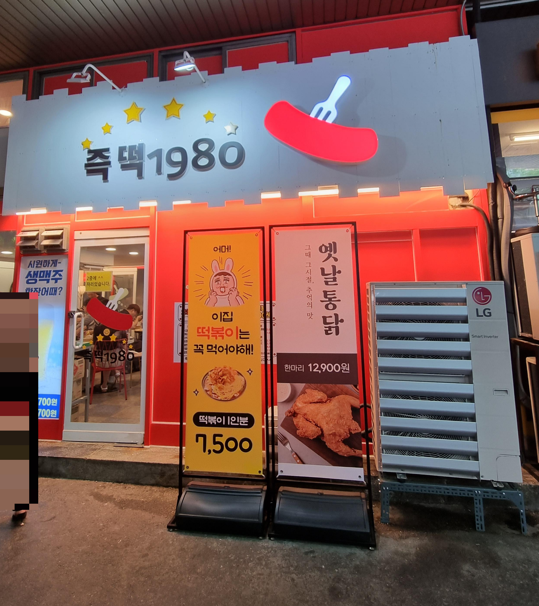 즉떡1980 이미지