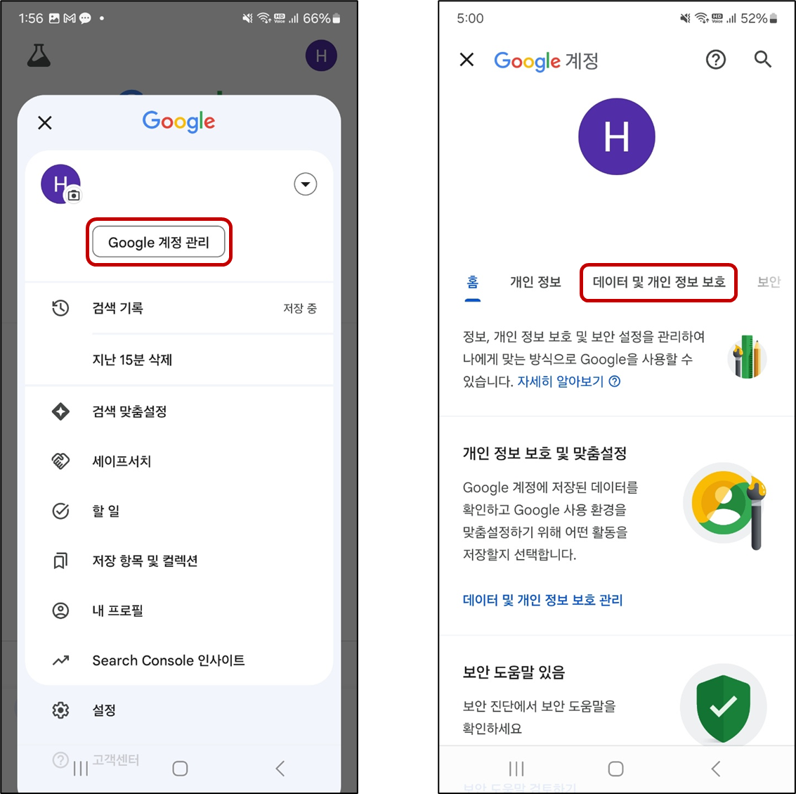 구글 계정 로그아웃 삭제 PC 모바일 방법