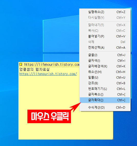 메모잇 글자 크기 변경