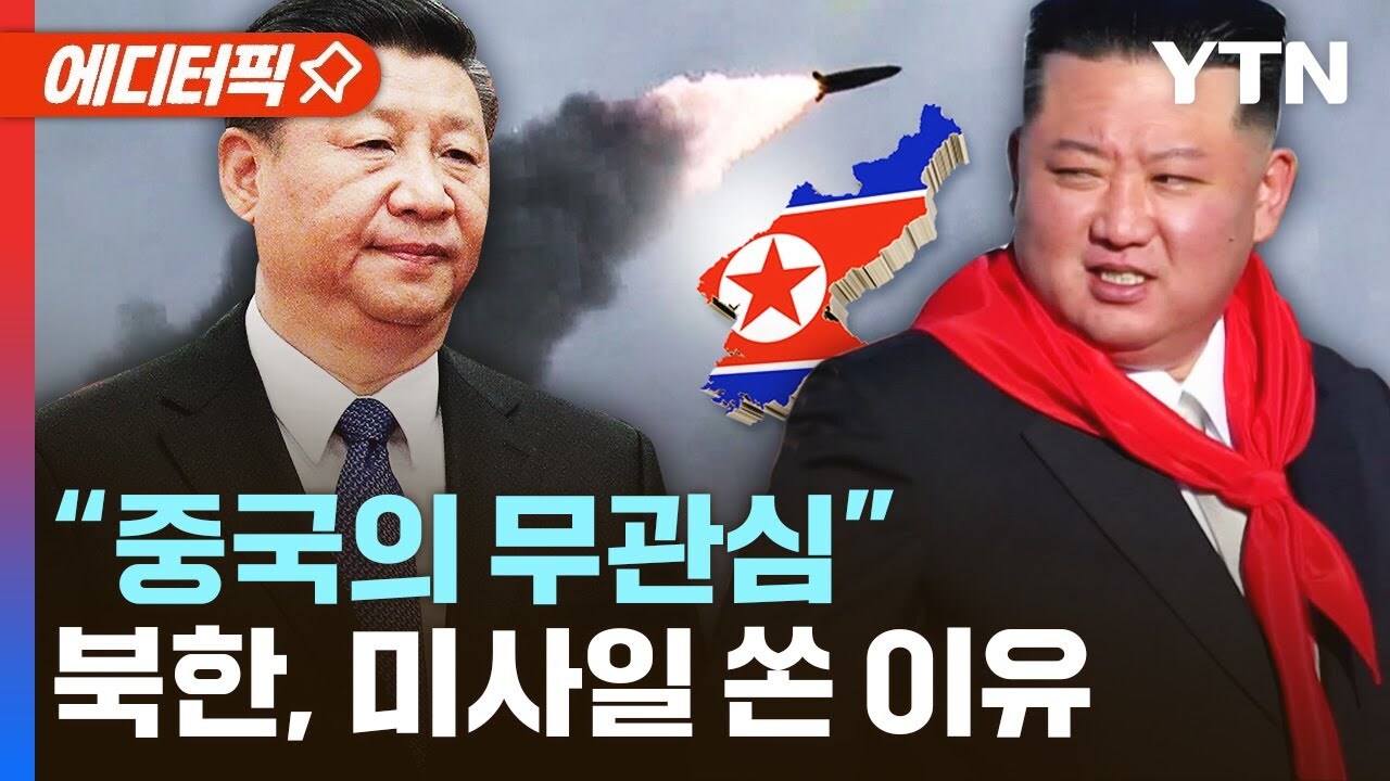  항저우 AG, 악수 거부 북한과의 관계
