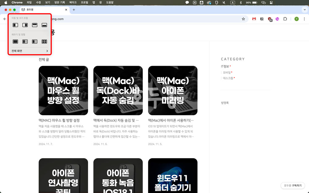 초록색 버튼 사용