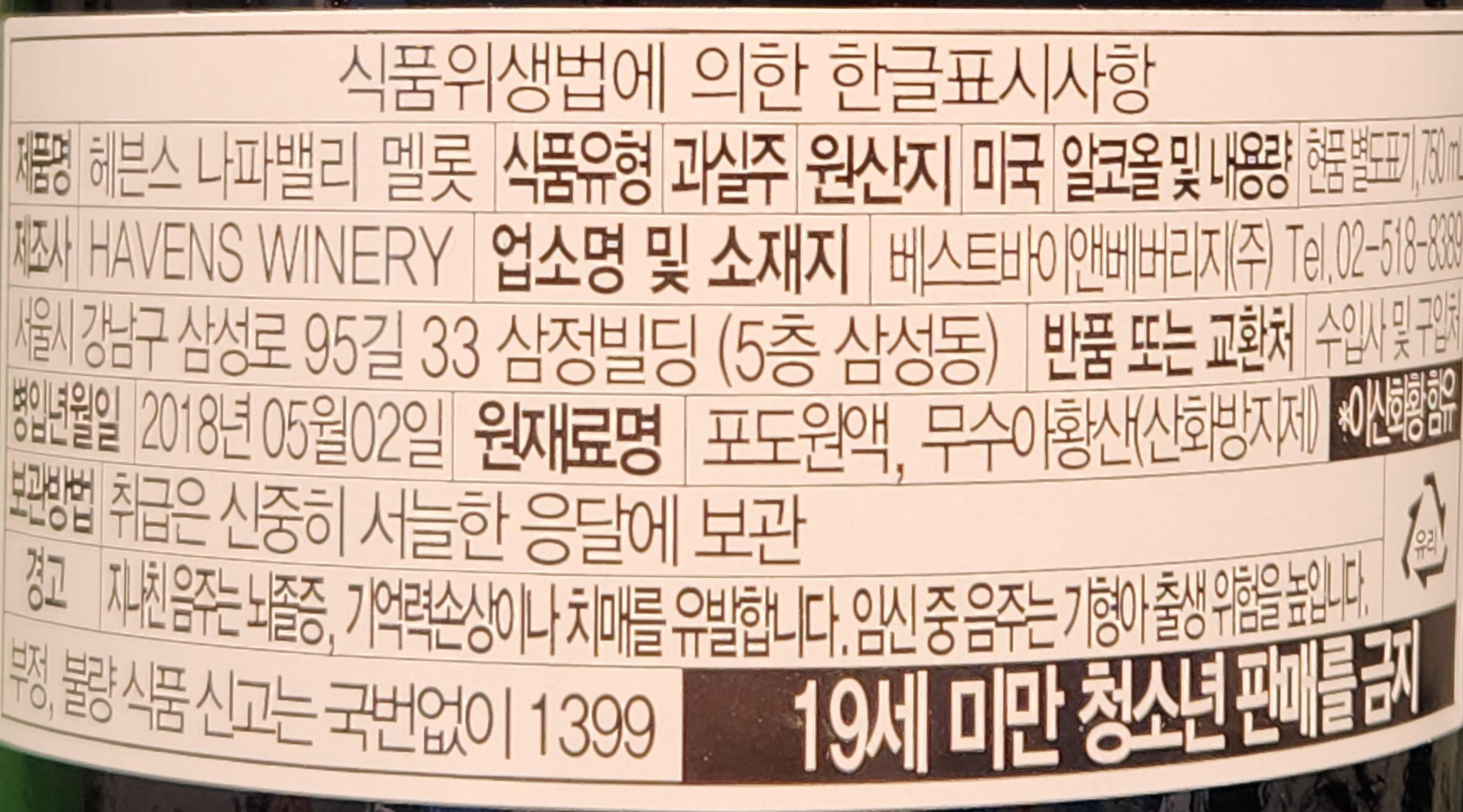멜롯 이미지