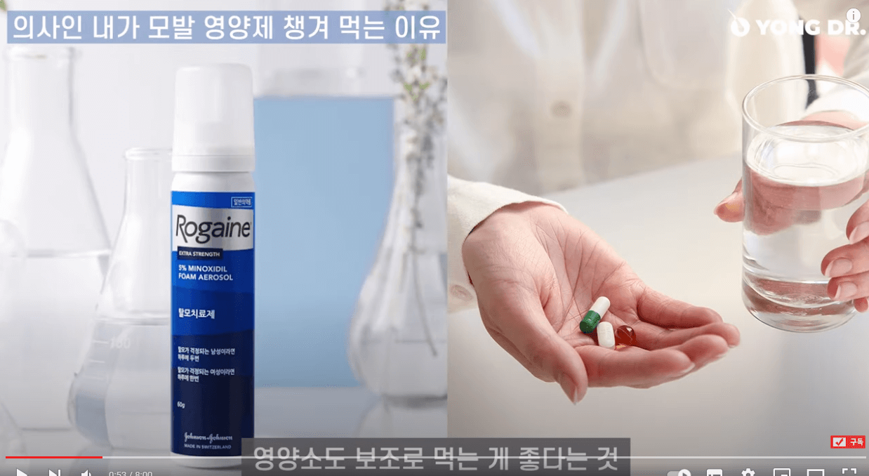 탈모에 