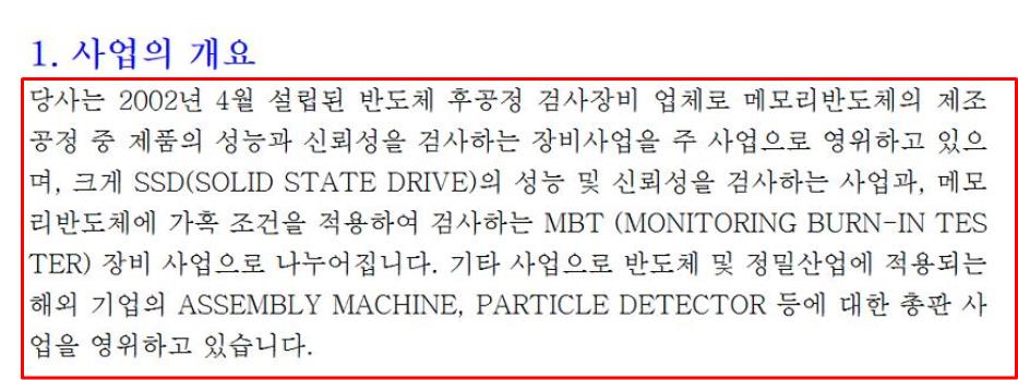 네오셈 정보