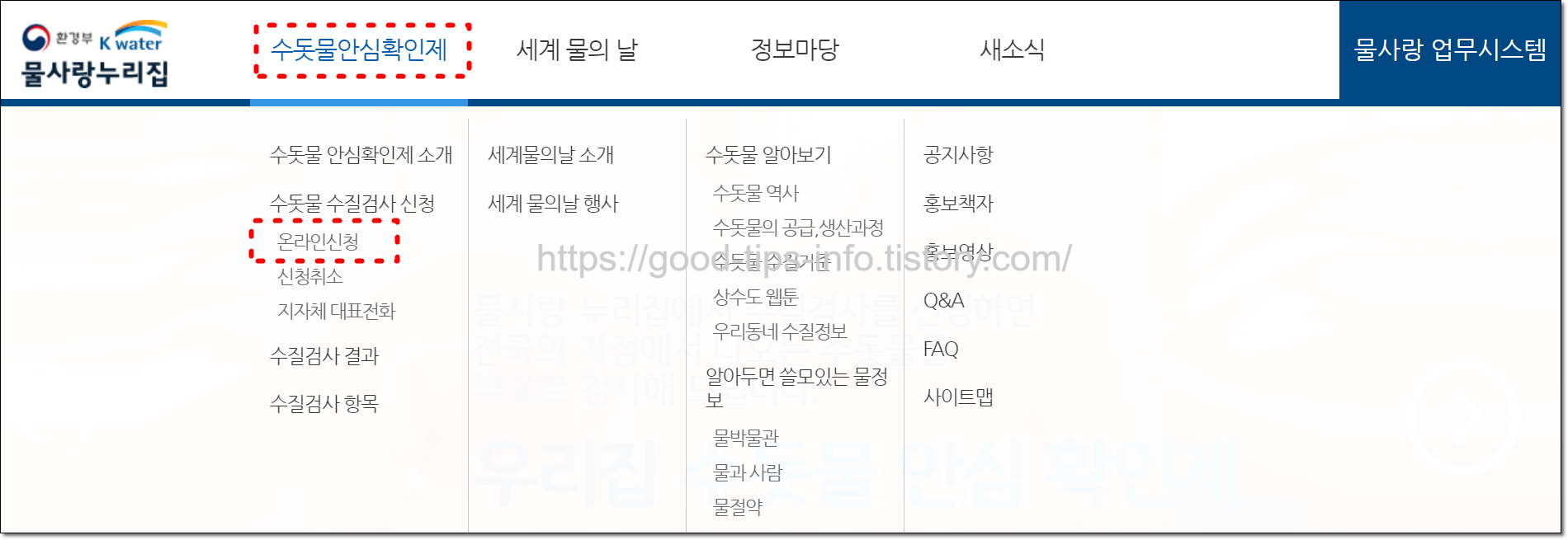 온라인신청선택화면