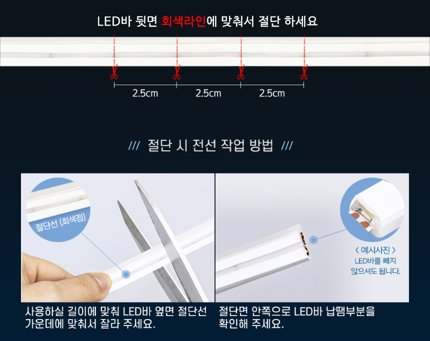 면발광 LED바 12VLED 50cm 휘어지는 엘이디바 면발광 Led바 12Vled 50Cm 휘어지는 엘이디바