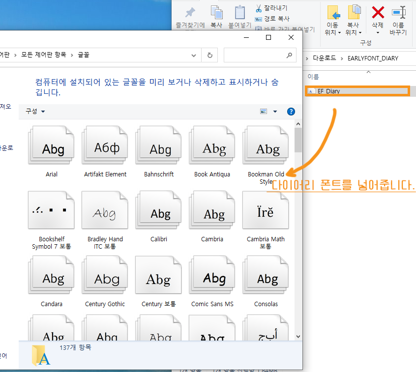 글꼴에 다운로드 넣어준 폰트 넣어주기 