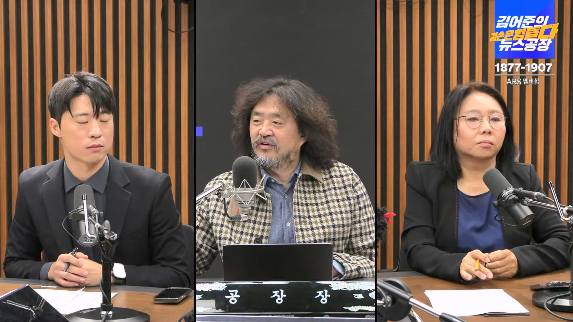 김어준의 겸손은힘들다 뉴스공장 2024년 11월 11일 월요일 [노영희, 박현광, 전현희, 김철홍, 여론조사, 박시동, 동네사람들].mp4_20241111_162053.468.jpg