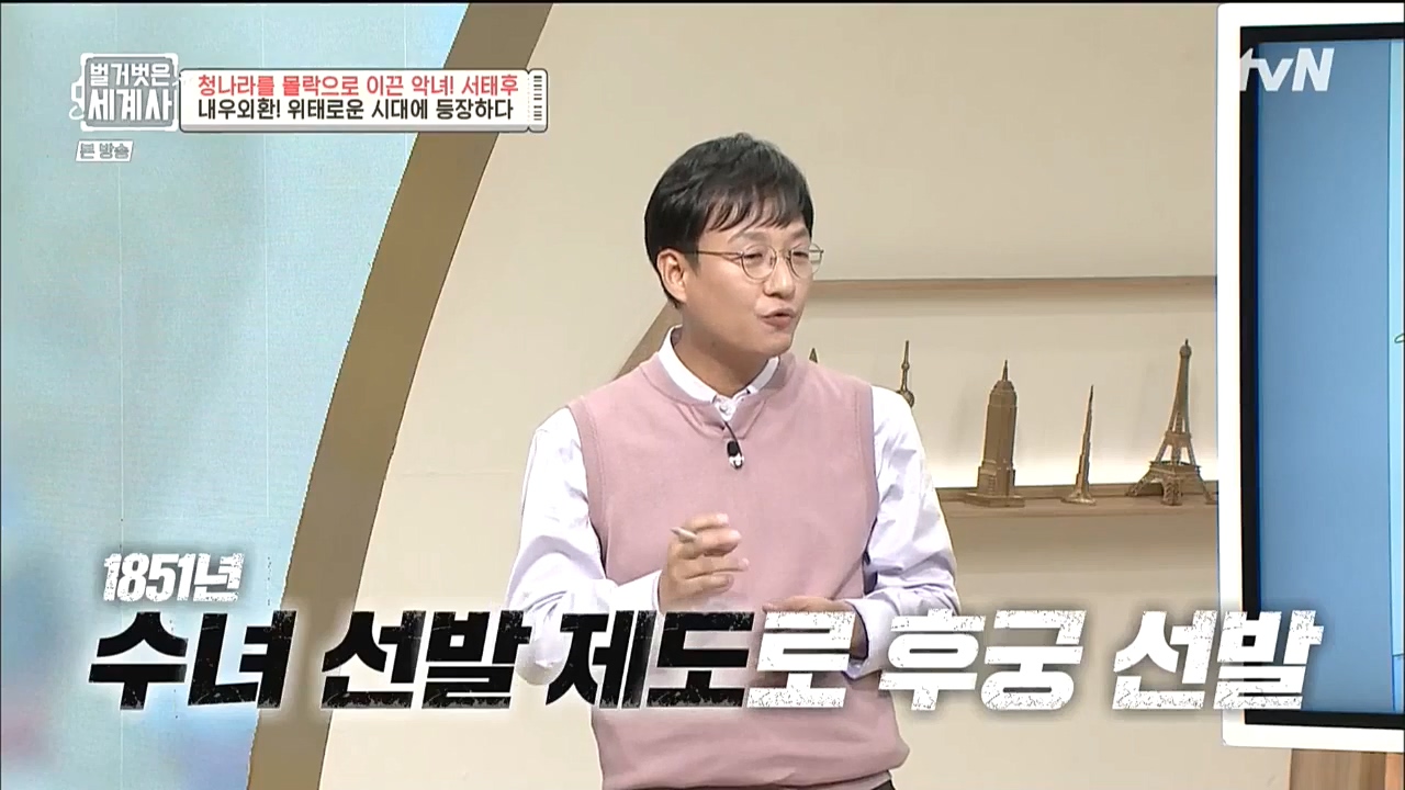 벌거벗은 세계사.E67.221005p-NICE.mp4_20221029_184616.608.jpg