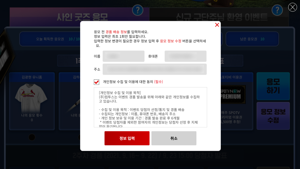 볼 기회가? MLB 9이닝 스21에서 스포티비나우를 12