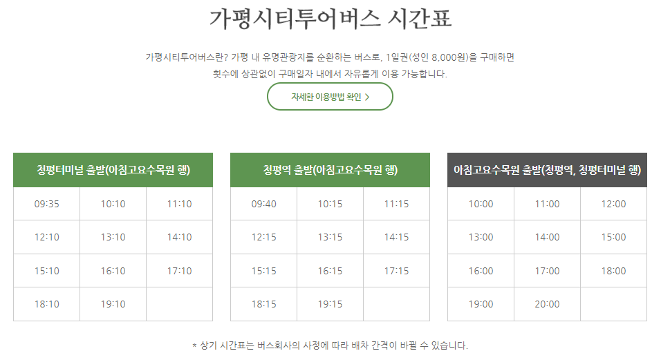 오색별빛정원전