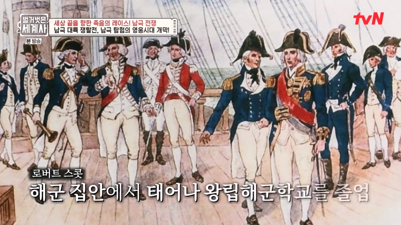 벌거벗은 세계사.E105.230628p-NEXT.mp4_20240127_160112.011.jpg