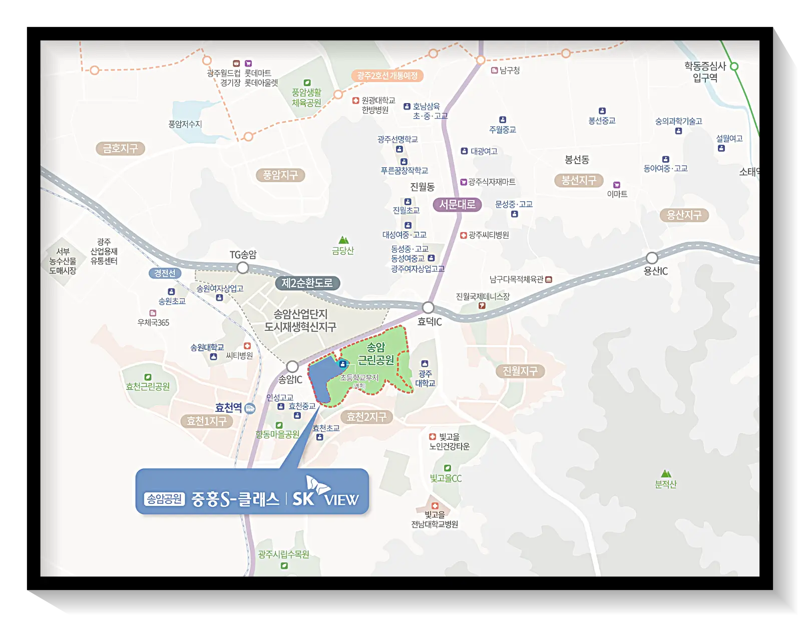 송암공원 중흥S클래스 입지안내