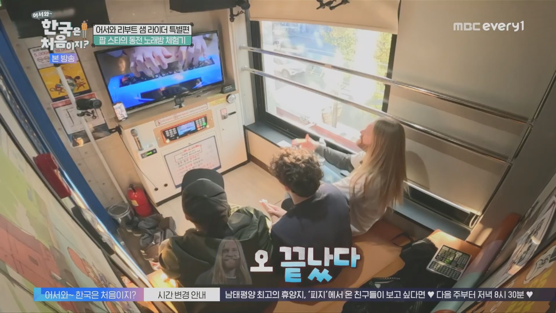 어서와~ 한국은 처음이지.E330.240111p.H264-F1RST.mp4_20240112_203453.137.jpg