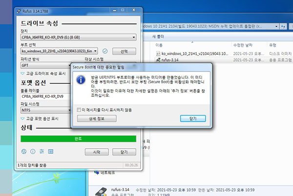 WIN10 부팅디스크만들기 및 정품인증