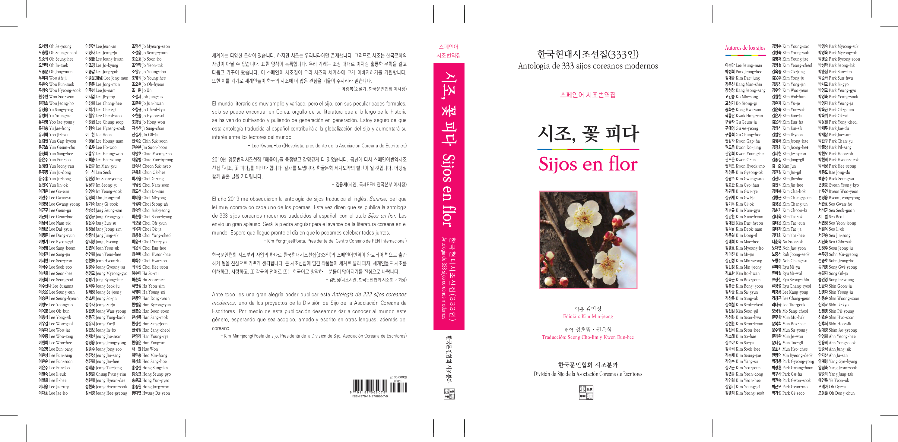 꽃;피다 이미지