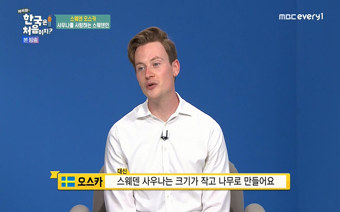 어서와 한국은 처음이지 시즌2.E215.220617p-NEXT.mp4_20220617_202633.106.jpg
