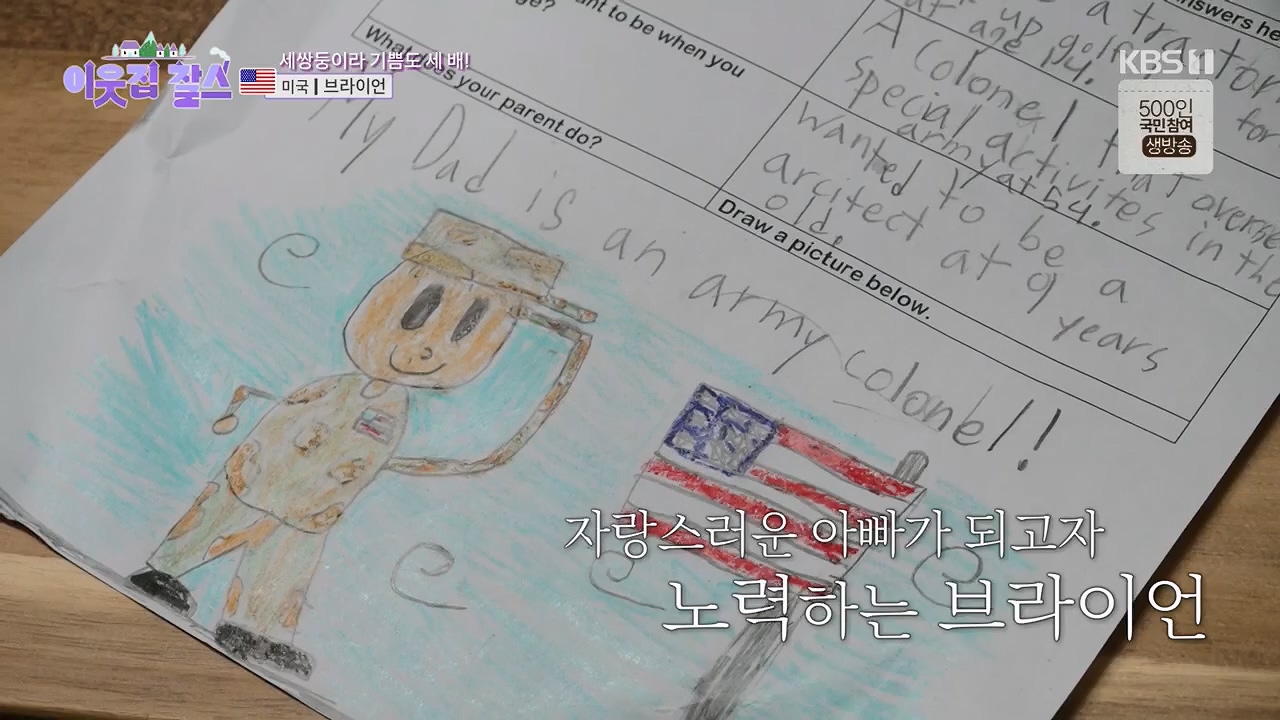 이웃집 찰스.E386.230510p.H264-F1RST.mp4_20230510_201003.806.jpg