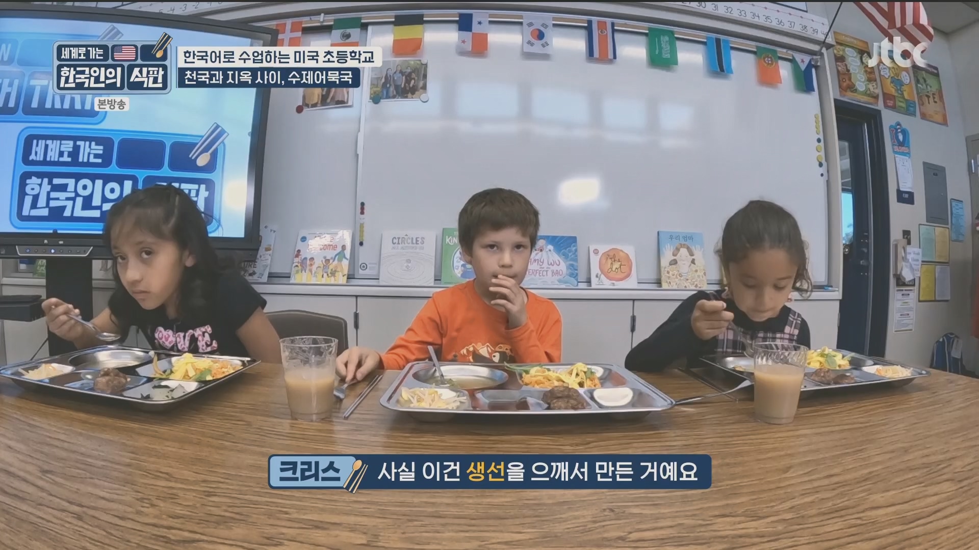 한국인의 식판.E08.230513p.H264-F1RST.mp4_20231012_211254.349.jpg