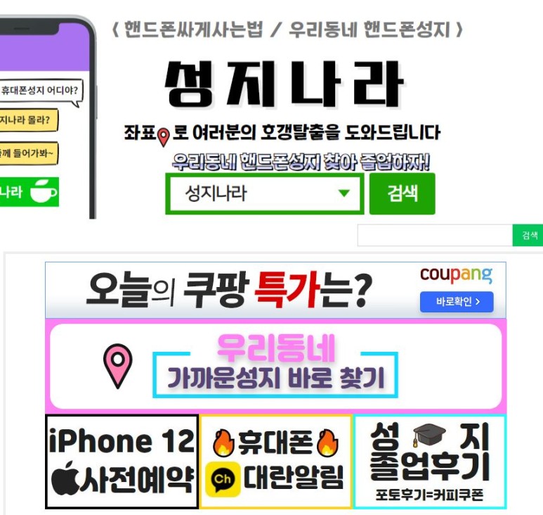  아이폰 싸게사는방법 꿀팁 공유