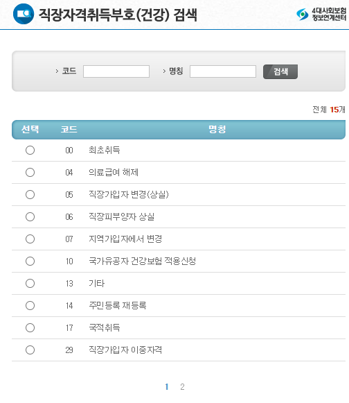 취득부호