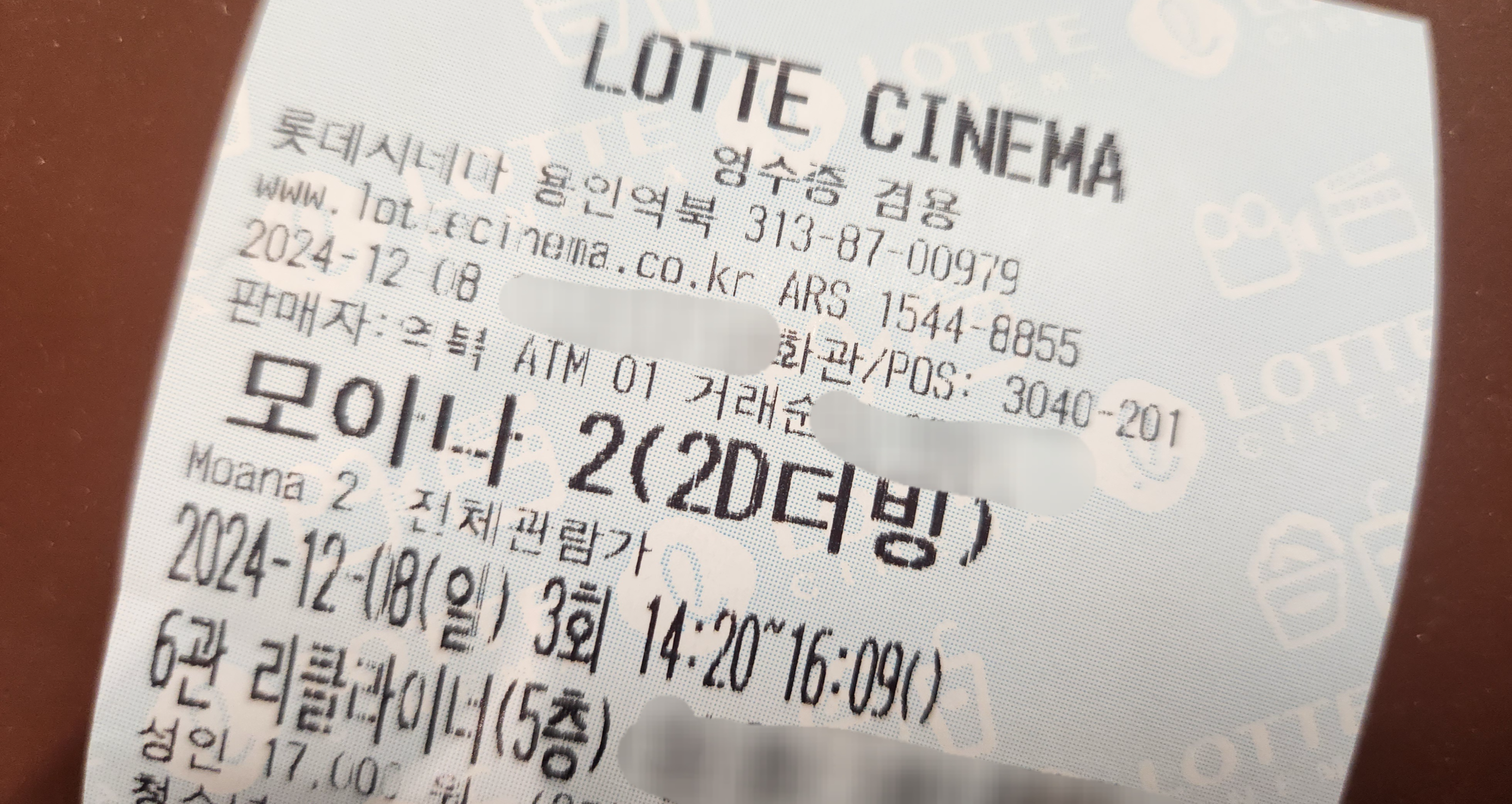 영화관가족나들이-모아나2-관람인증