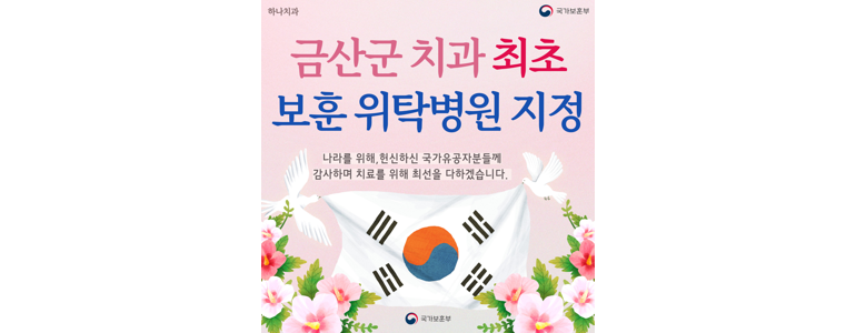 금산군 틀니