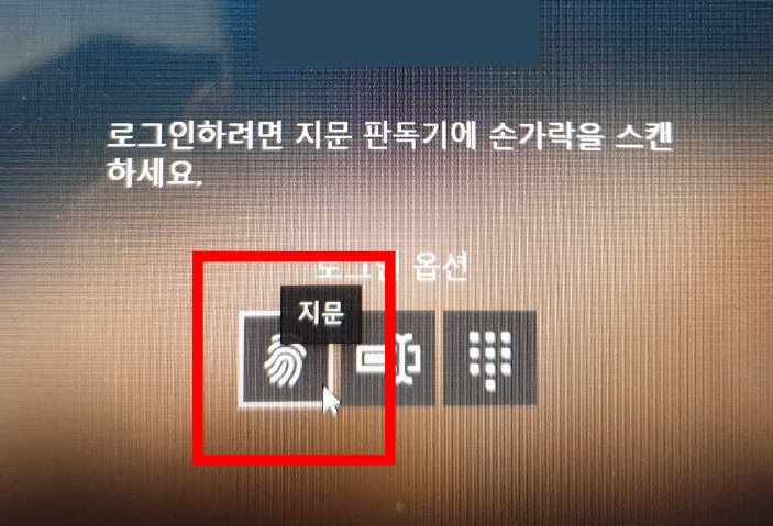 LG 그램 로그인 지문 등록 하는 방법 하기 윈도우 10 비번 비밀번호 입력 마이크로소프트 헬로우 핀번호 보안키 사진 설정 노트북 센서 전원 버튼 옵션 암호 스캔 간편