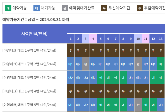 숙소-선택-화면