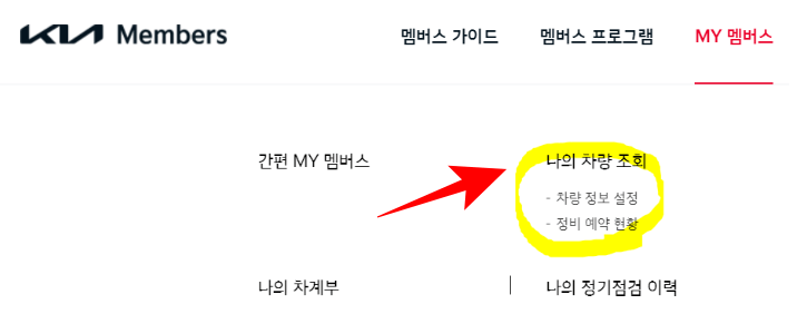 신차-출고-대기-기간-조회-방법