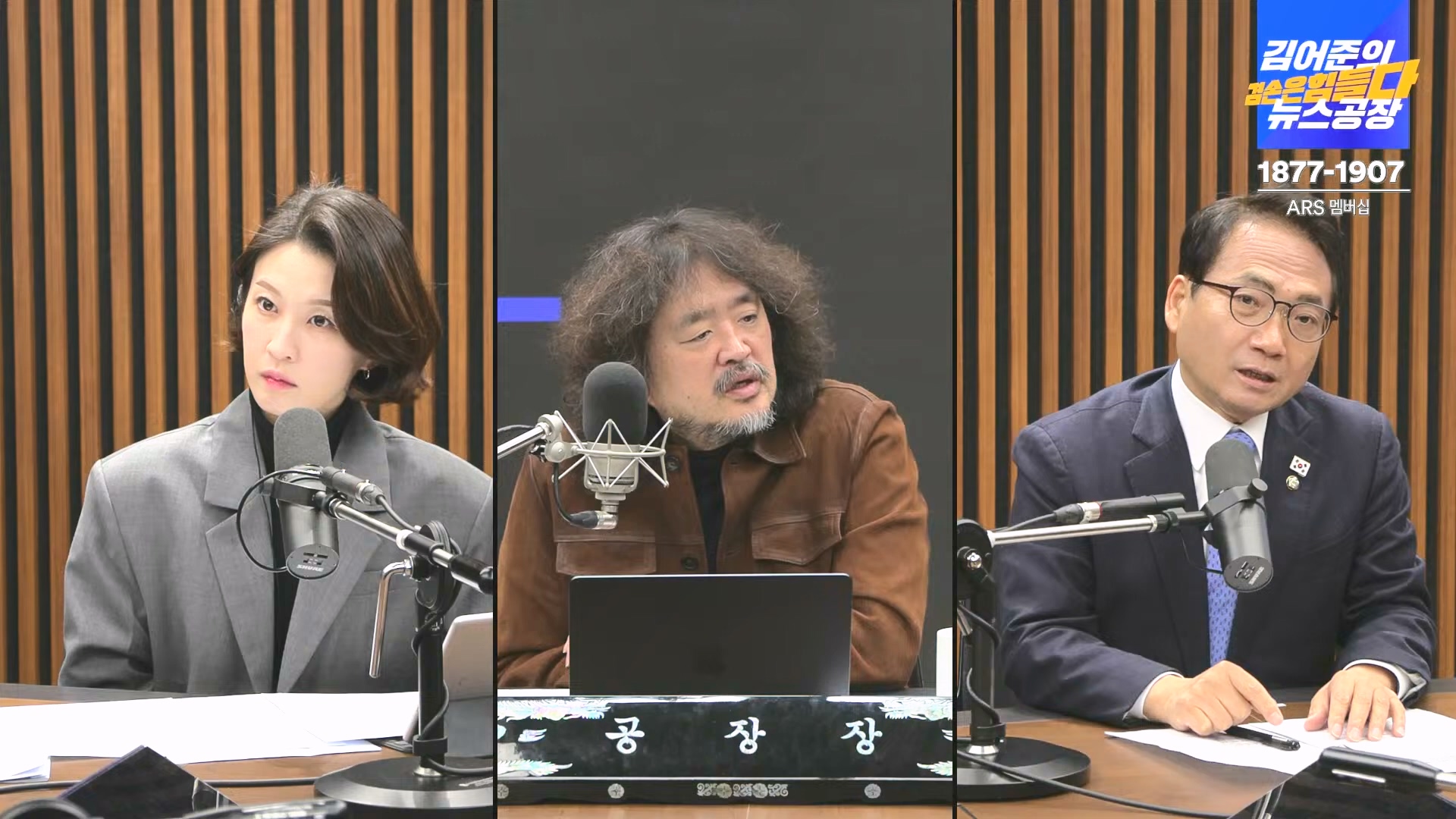김어준의 겸손은힘들다 뉴스공장 2024년 12월 16일 월요일 [김민석, 정청래, 김병주, 박선원, 한준호, 최민희, 김현, 여론조사].mp4_20241216_180910.171.jpg