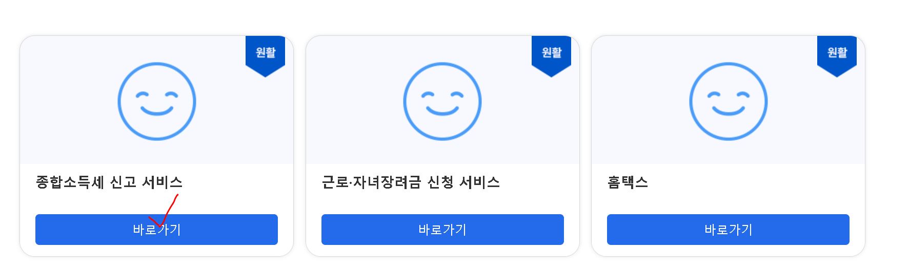 종합소득세 신고