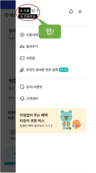 타운카 앱 햄버거 메뉴
