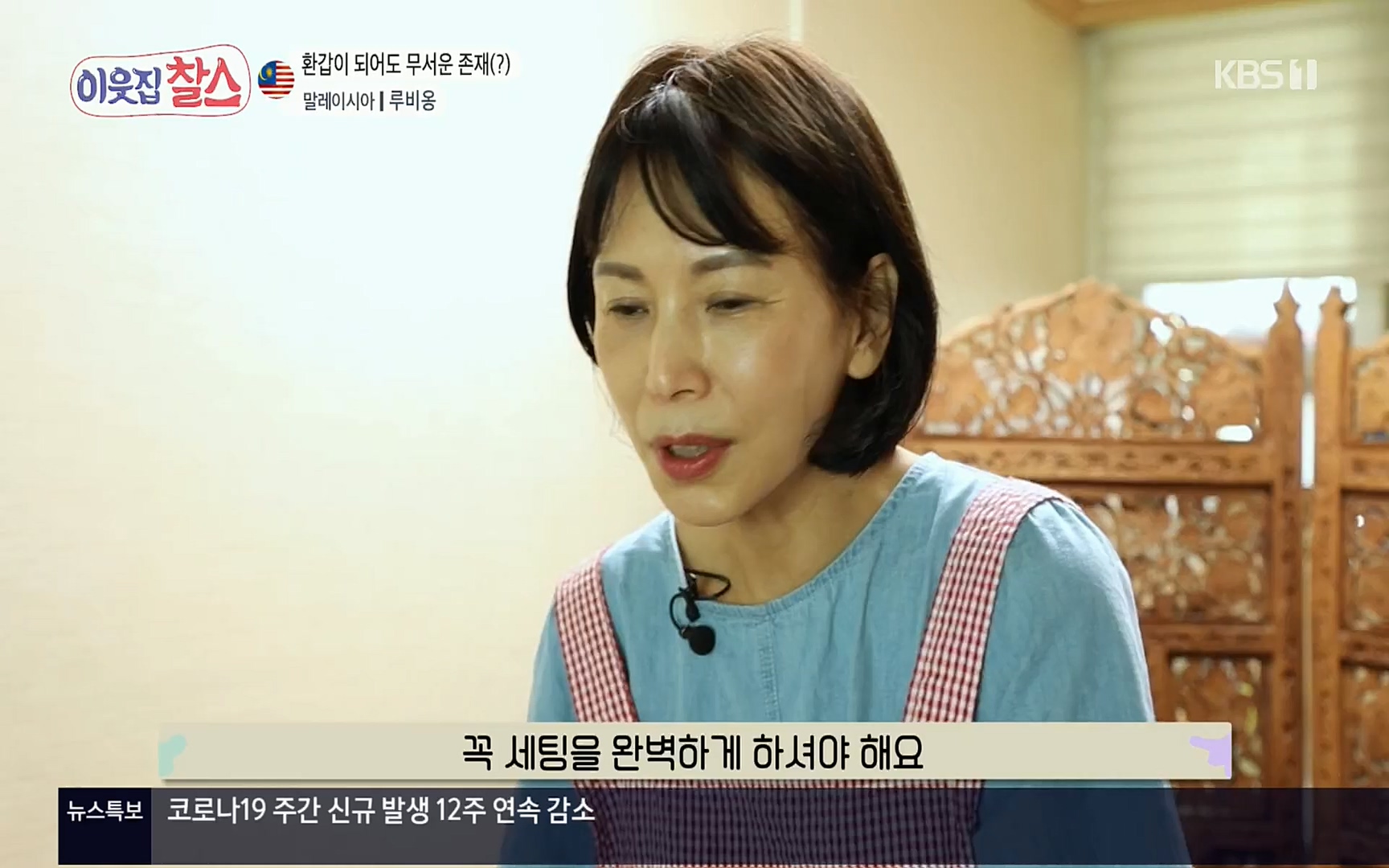 이웃집 찰스.E342.220614p.H264-F1RST.mp4_20220615_204208.731.jpg