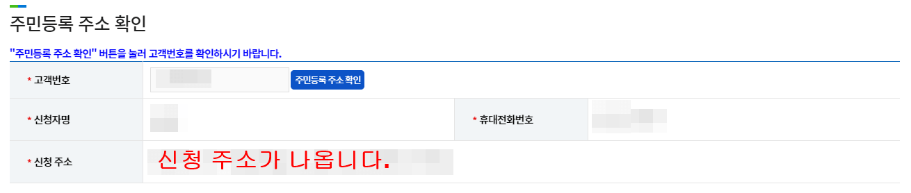 에너지 캐시백