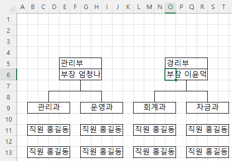 셀에 값을 입력한 화면